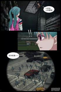 末日漫画免费观看下拉,免费漫画带你领略末世生存法则