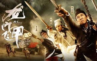 龙门飞甲 日本,东方奇幻与日本风情的交融之旅