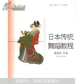 日本舞蹈教程下载,从入门到精通的舞蹈艺术之旅