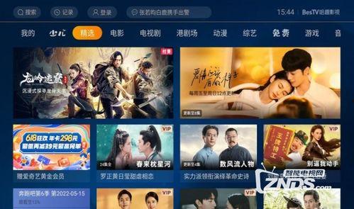 优酷会员电影免费观看,免费观影盛宴，尽在掌握