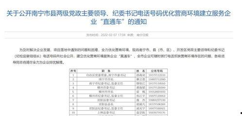 新闻爆料记者电话号码