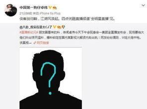 卓伟爆料娱乐圈内幕,卓伟爆料背后的惊人内幕